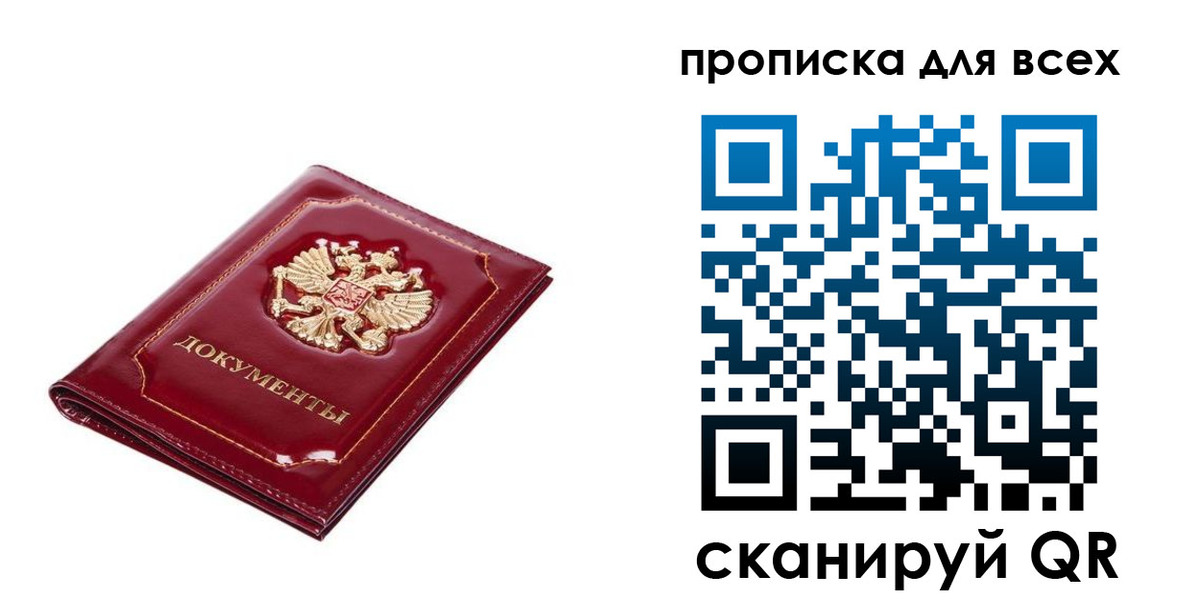 прописка для кредита в Гудермесе