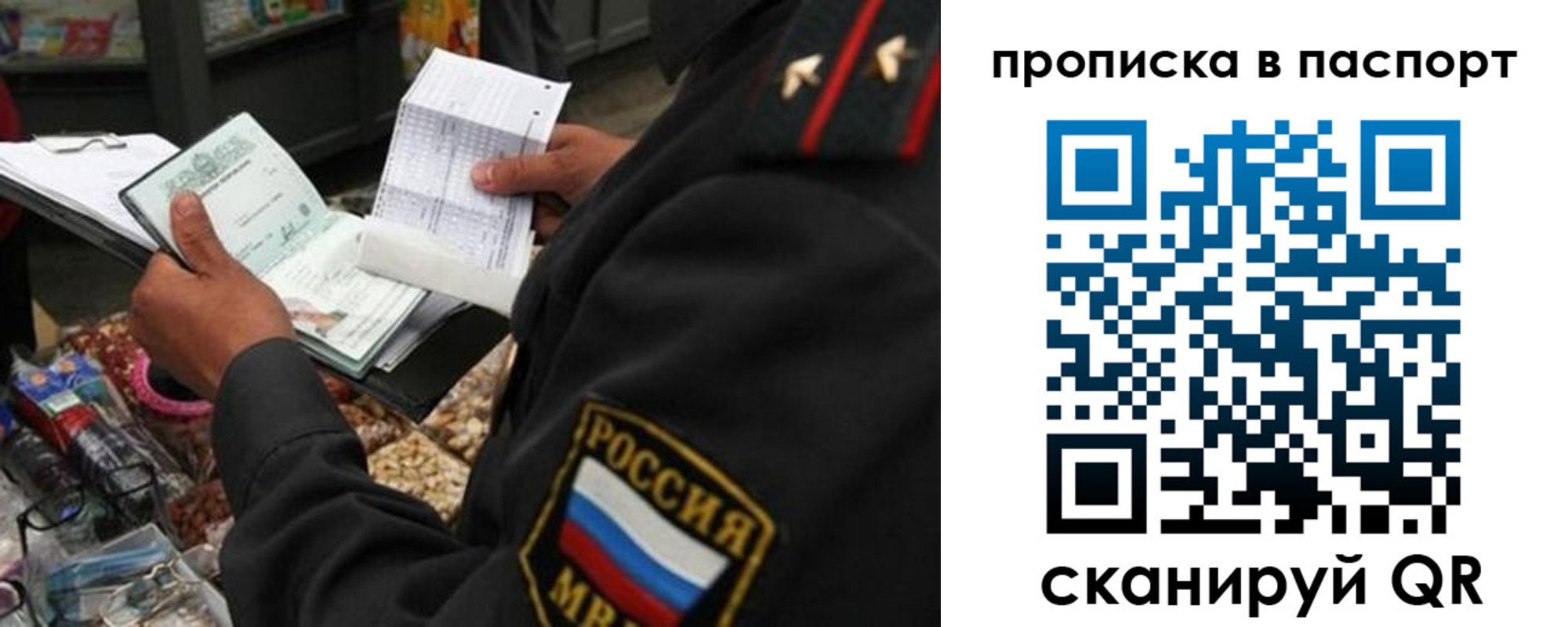 прописка штамп в Гудермесе