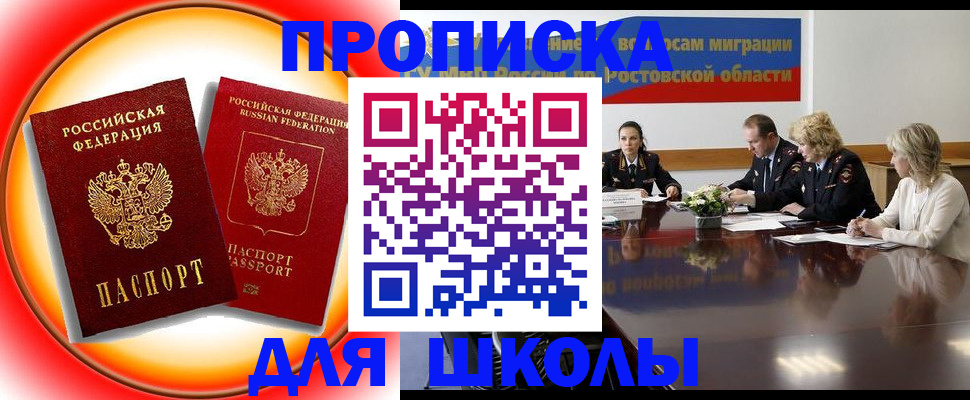 временная регистрация надежно в Гудермесе