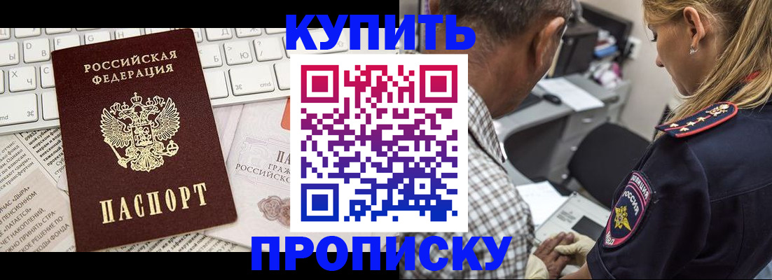 временная регистрация недорого в Гудермесе