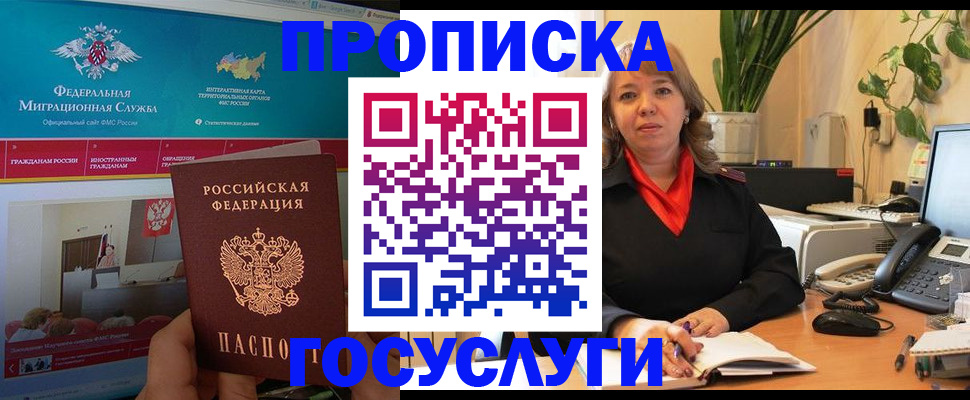 временная регистрация недорого в Гудермесе