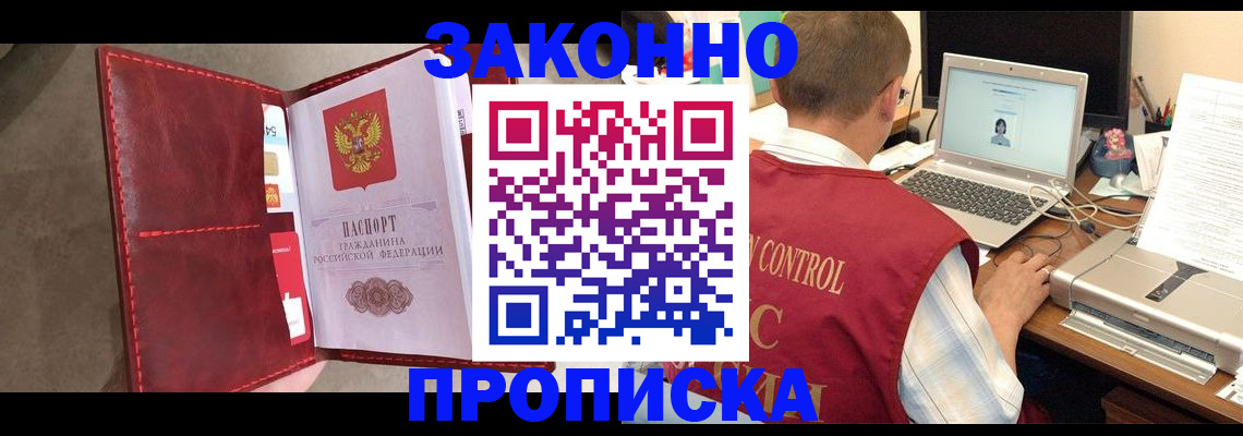 прописка паспорт в Гудермесе