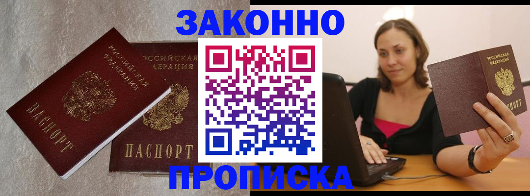 миграционный учет в Гудермесе