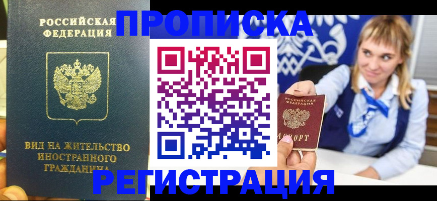 прописка для школы в Гудермесе