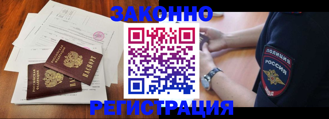 где прописаться в Гудермесе