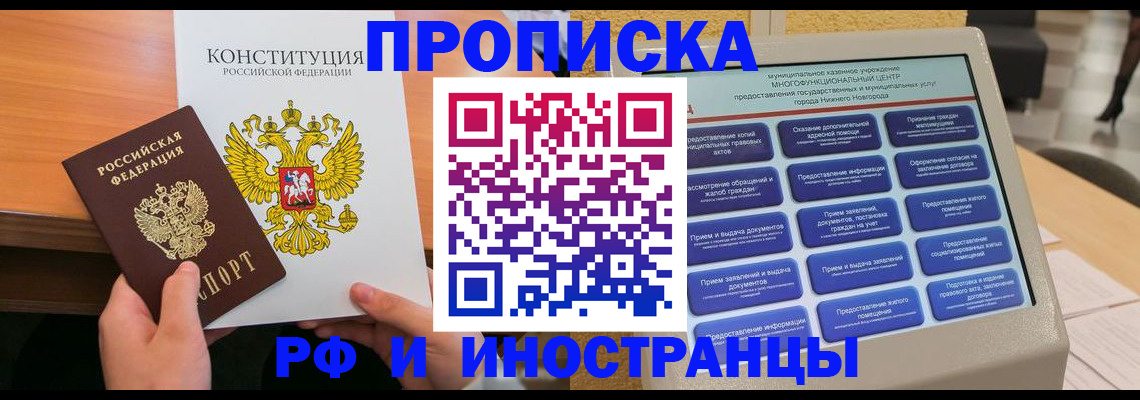 временная регистрация недорого в Гудермесе