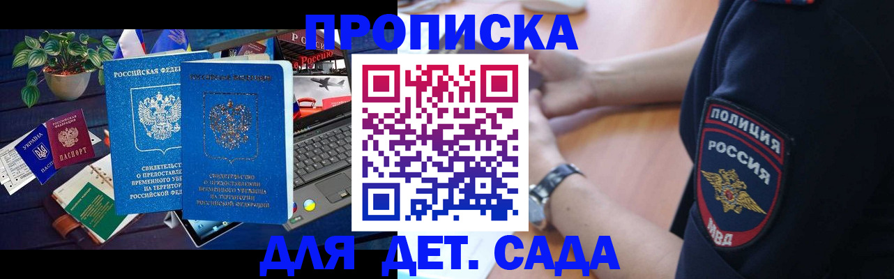 временная регистрация адрес в Гудермесе