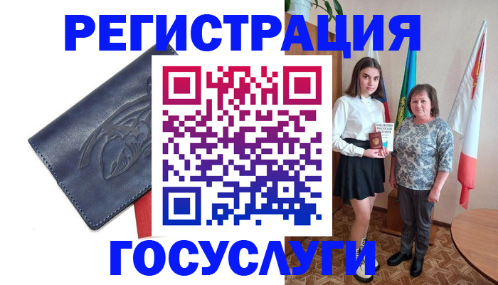 прописка регистрация в Гудермесе
