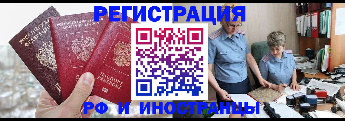 временная регистрация гарантия в Гудермесе