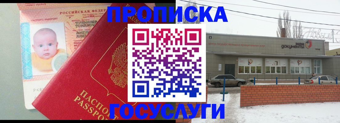 временная регистрация собственник в Гудермесе