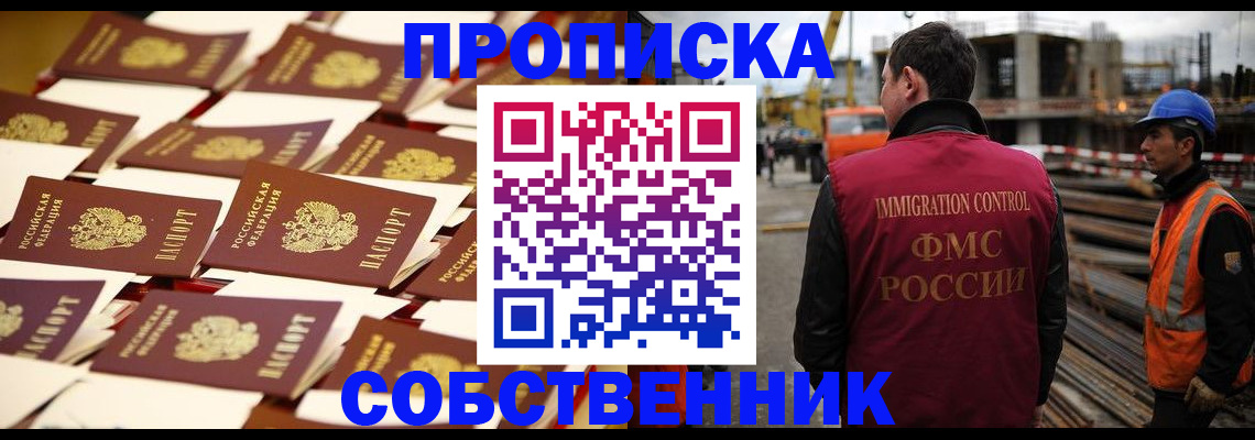 где прописаться в Гудермесе