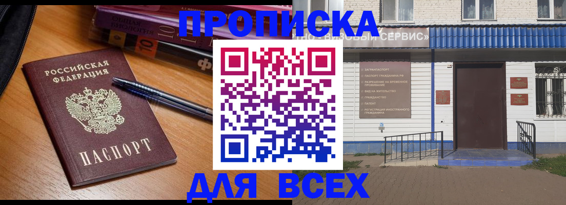 прописка для военкомата в Гудермесе