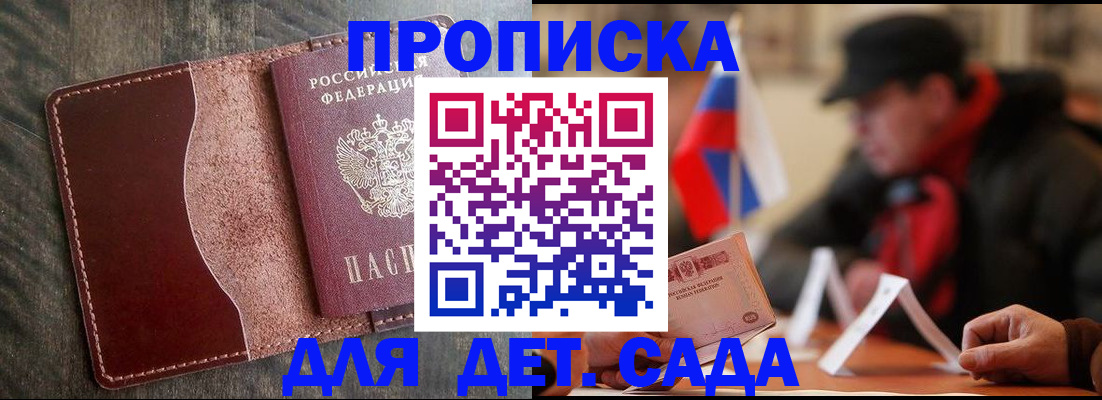 временная регистрация в Гудермесе