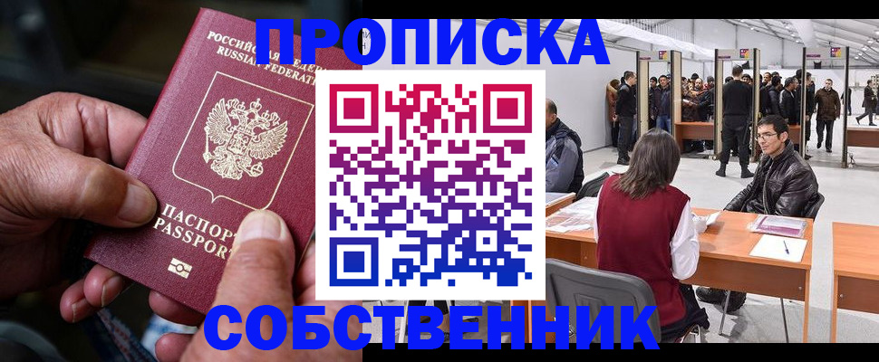 регистрация для школы в Гудермесе